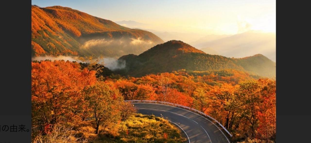 貸切御宿villa El 5 Nikko Kinugawa Area Dış mekan fotoğraf